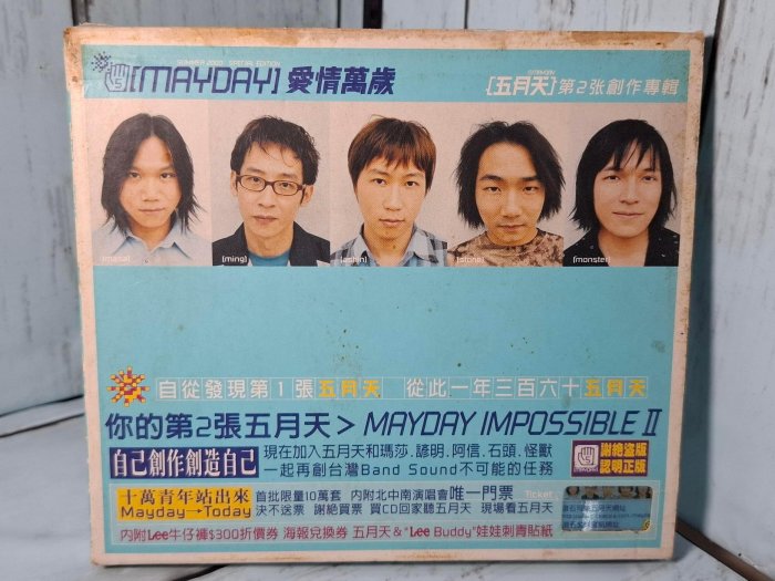 未開封CD MAYDAY五月天「愛情萬歲」VIVA LOVE Mayday – Viva Love – CD (Album), 2000 [r3286363] | Discogs