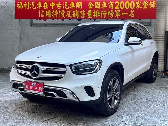 福利汽車 2022	BENZ(賓士) GLC200E 2.0 ACC 總代理