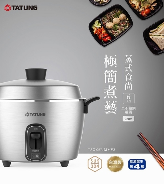 TATUNG TAC-061-N 電気圧力鍋 楽天市場】【大同電鍋楽天公式販売店】大同電鍋 6合 Mサイズ 外鍋