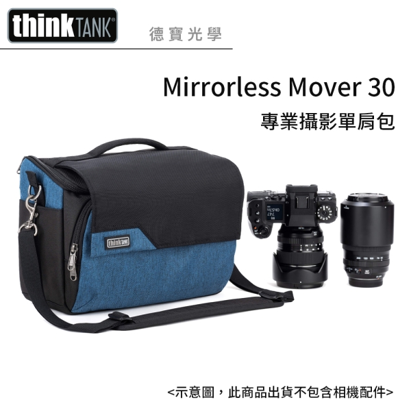 創意坦克 ThinkTank Mirrorless Mover 30 Marine Blue 無反單眼 專業攝影單肩包 公司貨 雲海季