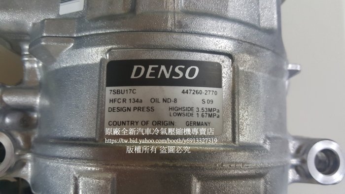 BMW F10 M5 F06 M6 F01 F02 750i E70 E71 X5M X6M 原廠全新汽車冷氣壓縮機 | Yahoo拍賣