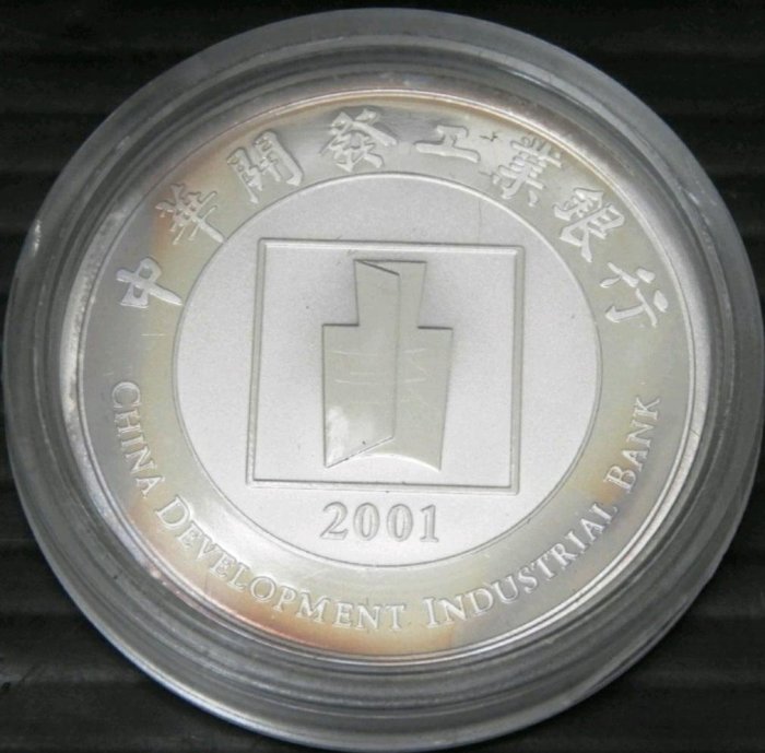 蔣公九秩誕辰紀念銀章+中華開發小丑魚0.5oz 999銀章共2枚（產品狀況如