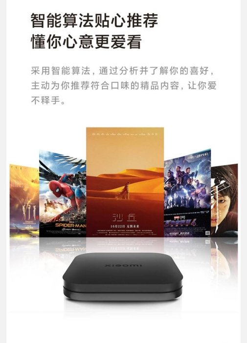 Xiaomi 小米盒子4S Max 4K HDR Xiaomi 小米盒子4S Max 4K HDR Xiaomi Mi Box 4S Max 64GB 4K TV Box