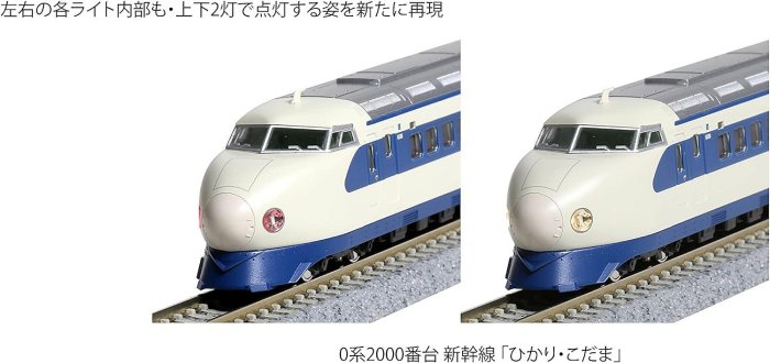 KATO 10-136 0系2000番台　東海道・山陽新幹線電車 0系新幹線もやって来た！KATOの中古品0系2000番代(品番10-136)を