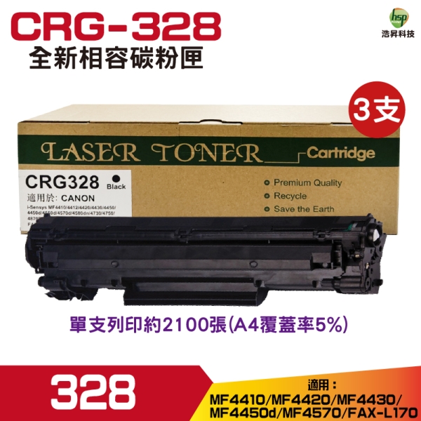 for CRG-328 328 高容量相容碳粉匣 三黑 FAX L170/MF4450/MF4570/MF4580/D520/D550