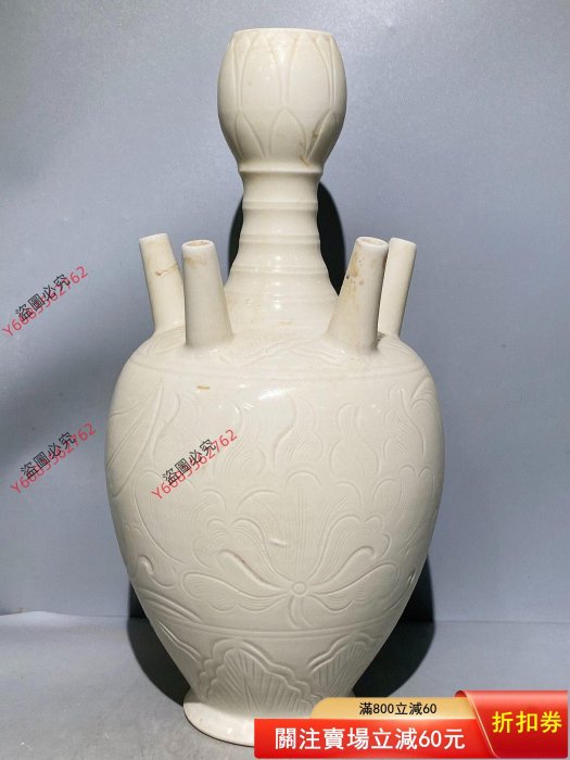 宋代定窯五管瓶器型規整，五管口設計，白釉刻花，瓶身刻花清晰，胎質