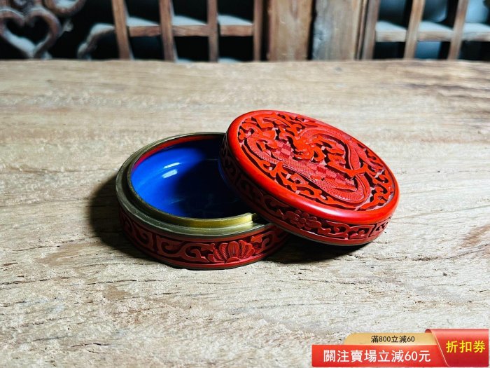北京雕漆廠“紫禁城”牌剔紅漆盒，粉盒，香盒，應是建國后出口創匯時期