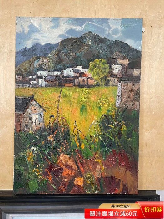 純手繪油畫作品，風景主題，色彩鮮艷。尺寸約50x70厘米，布面油畫，無