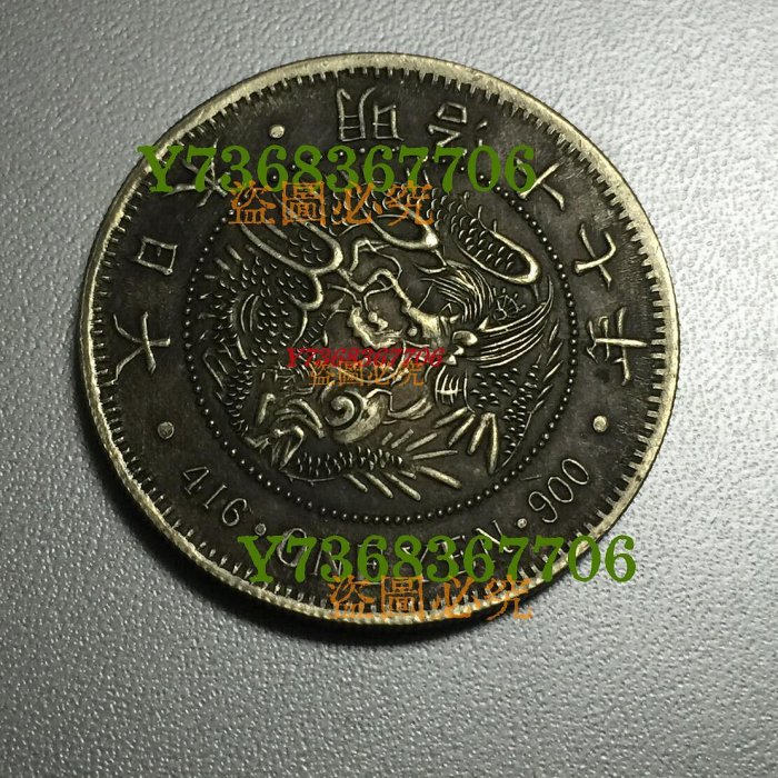 明治37年 一圓銀貨 新1円銀貨 明治37年 NGC MS64 - セキグチは1964年