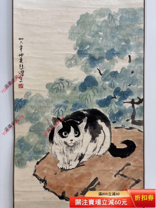 二手】徐悲鴻書貓戲圖立軸畫芯：86.5cm X 57.5cm6699617322古玩收藏