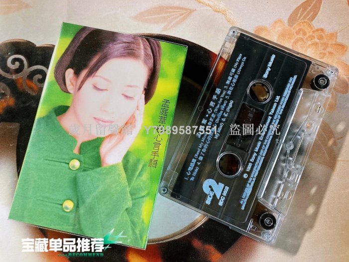 孟庭葦心言手語-優惠推薦2025年8月| Yahoo拍賣