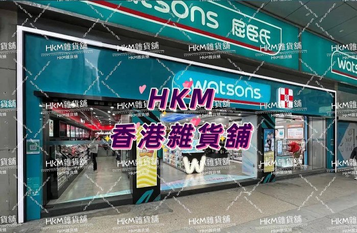香港屈臣氏代購 保心安 精油 追風活 絡 按摩油 50ml 香港製造 香港屈臣氏 香港代購
