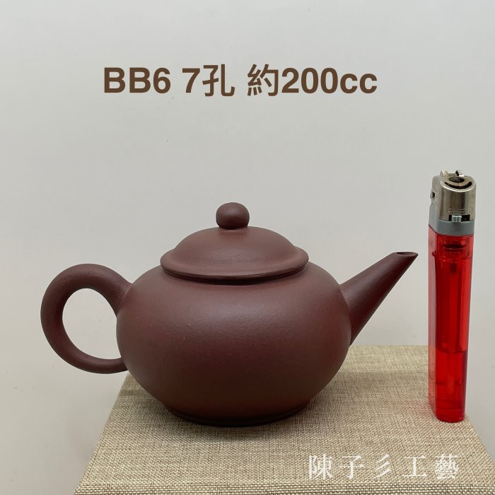 陳子彡】BB6 [早期標準壺中國宜興茶壺上等紫砂料7孔約200cc] 中國宜興