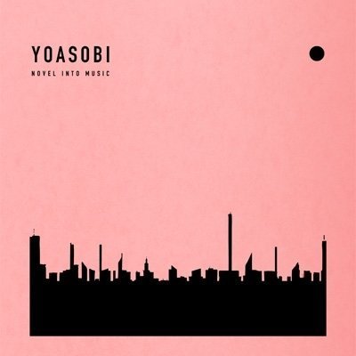 YOASOBI THE BOOK 1 完全生産限定盤 中古品 ① 即購入大歓迎 代購 YOASOBI 1st EP THE BOOK 完全生產限定盤 CD+付属品 再