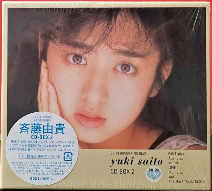 斉藤由貴 CDシングル 9枚 中古 斉藤由貴 CDシングル 9枚 中古 斉藤由貴 CDシングル 9枚 中古 2025年