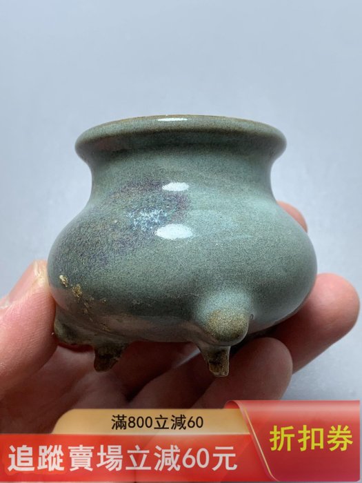 宋金鈞窯三足小香爐，器形小巧精美，6公分，品。 ，，，多件可。古玩