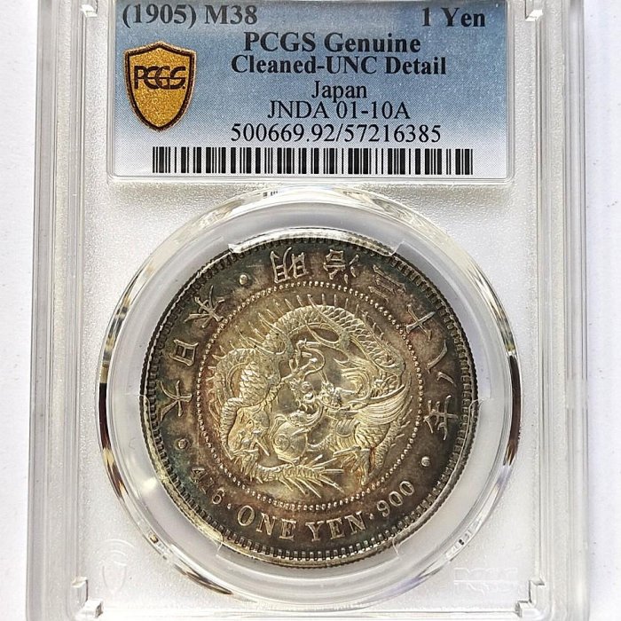PCGS鑑定盒〕明治38年日本龍銀壹圓銀幣UNC未使用(藍7) | Yahoo拍賣