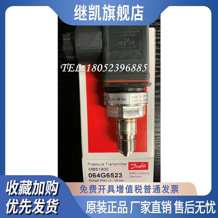 Danfoss丹佛斯MBS1900壓力變送器064G6521/6542/6571/6599正品
