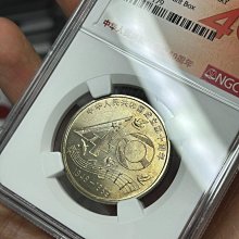 1989年大40 建國40周年紀念幣NGC66分原盒標原狀態無養護品相不錯老精希