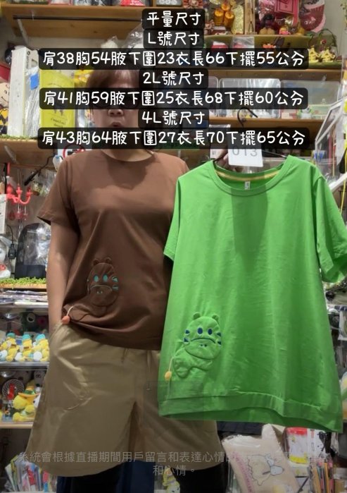 現貨4L號綠色-童趣設計師日系森林系加大尺碼 修身寬鬆版型 寬鬆服飾 彈性吸汗棉 立體斑馬尾巴短袖上衣-金金洋行金金服飾