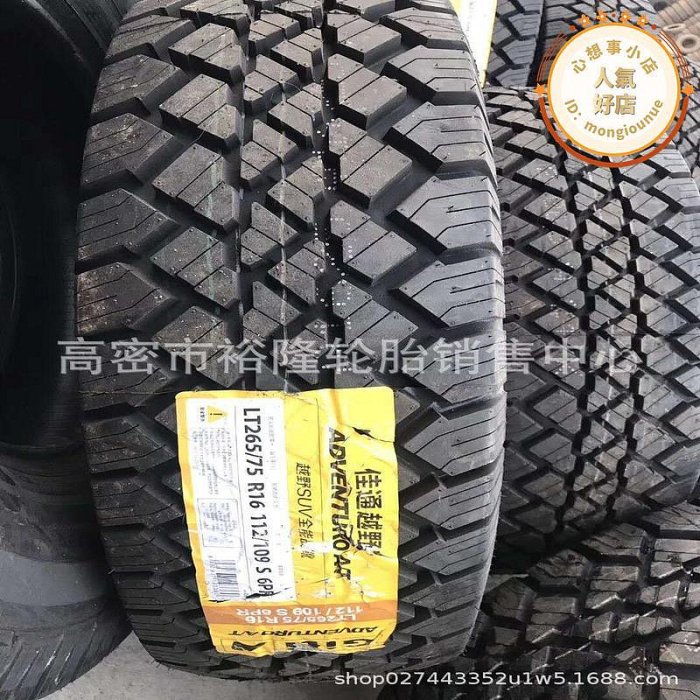 【小甜】佳通 輪胎215 225 235 245 265 285 305 31570 75 85R16MT