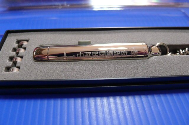 【SHAN】中華民國總統府 官方紀念品-迷你手電筒鑰匙圈（馬英九總統時期）