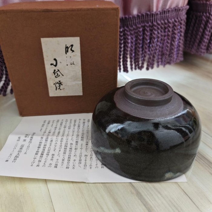 小代焼 近重治太郎 熊本 茶道具 肥後 日本回流小岱燒小代燒健軍窯名家