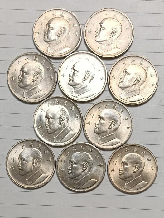 TB214 民國62年5元10枚 全新未使用 品相如圖 伍圓 五元 大5元 蔣公5元
