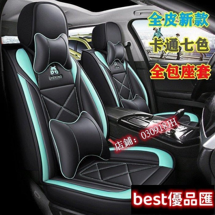 100％原廠促銷 汽車座椅套Suzuki鈴木座套Alto Grand Vitara JP/Ignis Solio Swift SX4車坐墊