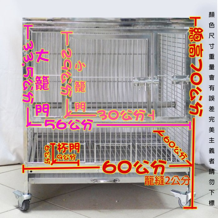 中華鳥園＊【免運】不鏽鋼白鐵二尺籠(HL-07)(附輪子) 不鏽鋼/白鐵/鸚鵡