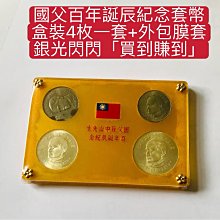 民國54年國父孫中山百年誕辰- 比價撿便宜- 優惠與推薦- 2026年5月