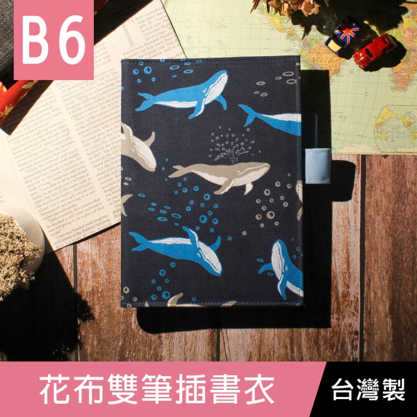 限定版】珠友SC-03258 B6/32K 花布雙筆插書衣/日本花布/書皮手帳書套