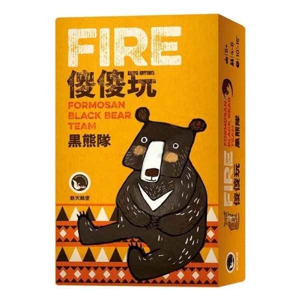 『高雄龐奇桌遊』 傻傻玩 黑熊隊 FIRE FORMOSAN BLACK BEAR TEAM 繁體中文版 正版桌上遊戲專賣店