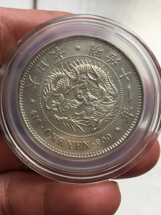 日本明治11年大日本明治十一年一圓美物珍藏稀少品保真| Yahoo拍賣