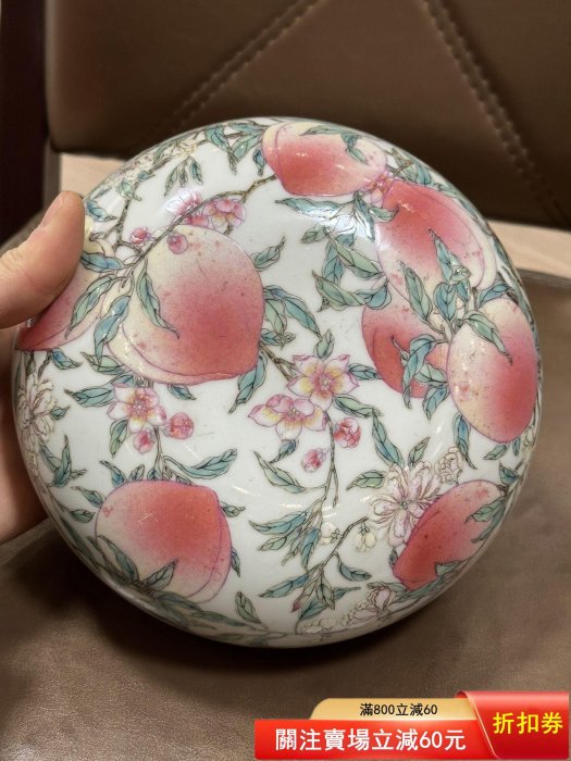 清代雍正款粉彩壽桃紋蓋盒，景德鎮窯口，畫工精美，壽桃圖案寓意吉祥