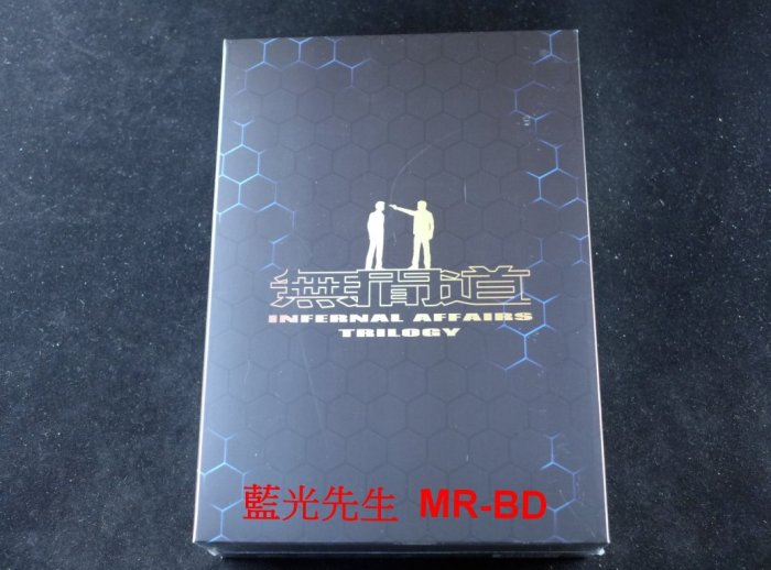 藍光先生DVD] 無間道1-3套裝HD高清重製版3DVD Infernal Affairs