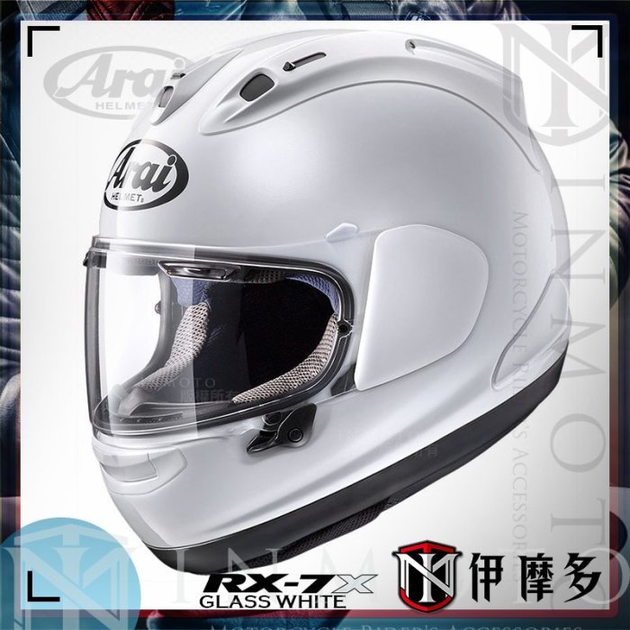 伊摩多※日本Arai RX-7X 。珍珠白頂級輕量化透氣全罩式安全帽GLASS