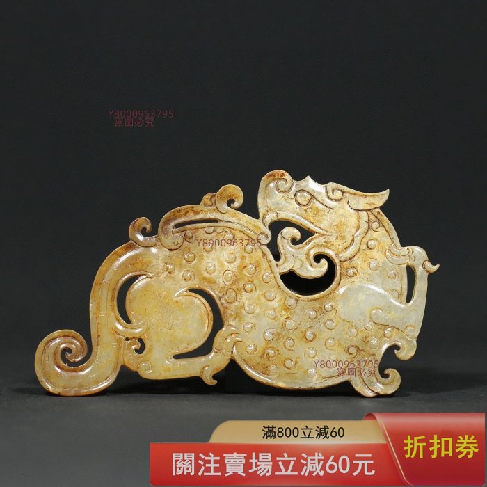 精品舊藏漢代老和田玉【龍紋龍形玉璧】一物一圖，按原圖發貨，誠信第一