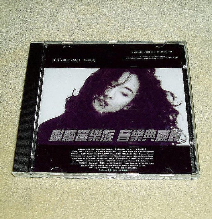 林憶蓮/ 夢了、瘋了、倦了 」香港盤 サンディ・ラム/ドリフティング