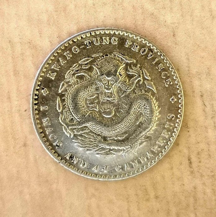 旧貨幣　中華民國 廣東省造 光緒元寶 光緒元寶廣東省造銀幣的價格推薦- 2025年9月| 比價比個夠BigGo