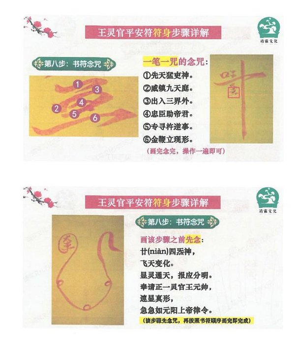 江戸呪術教本 邪兇咒禁法則 羽田守快 柏書房 江戸呪術教本 邪兇咒禁法則 解説・解題「羽田守快」 柏書房 民間呪術の