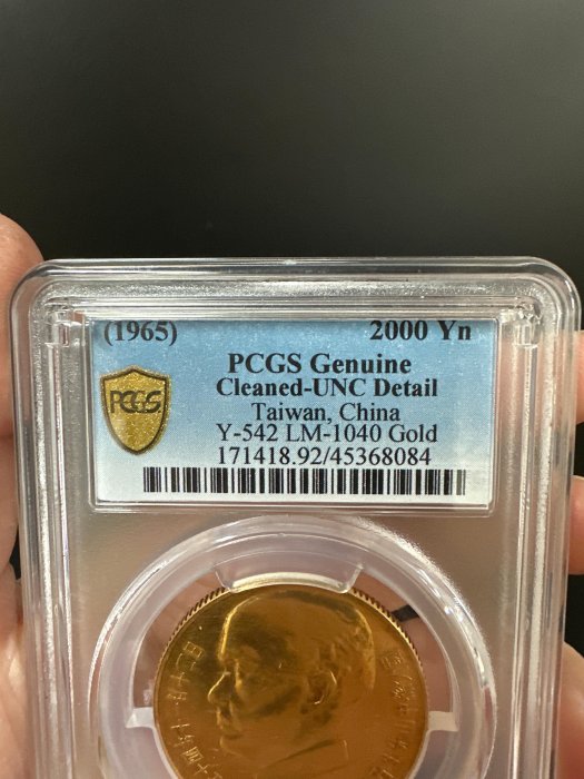 中華民國五十四年十一月十二日國父孫中山百年誕辰紀念金幣孫中山