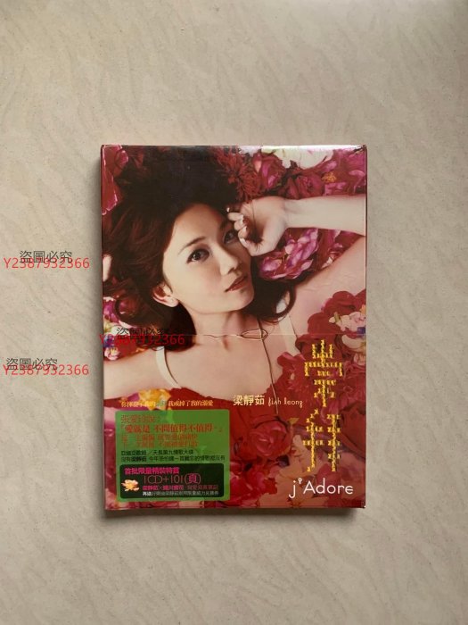 梁靜茹崇拜的價格推薦- 2025年8月| 比價比個夠BigGo