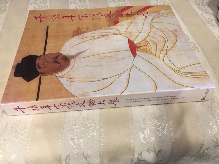 千禧年宋代文物大展附贈故宮文物月刊一冊(隨機出貨) | Yahoo拍賣