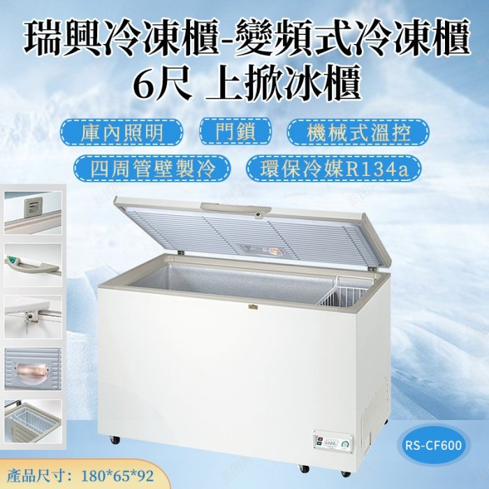 瑞興冷凍冷藏櫃的價格推薦- 2026年4月| 比價比個夠BigGo