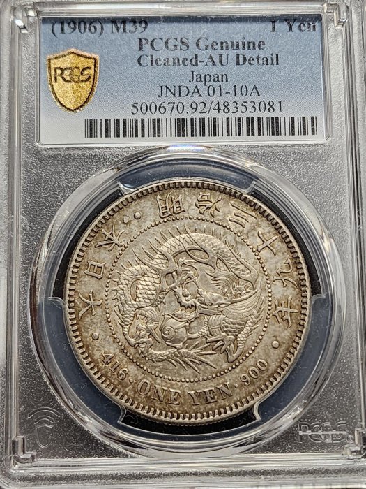 日本龍銀明治十九年的價格推薦- 2025年10月| 比價比個夠BigGo