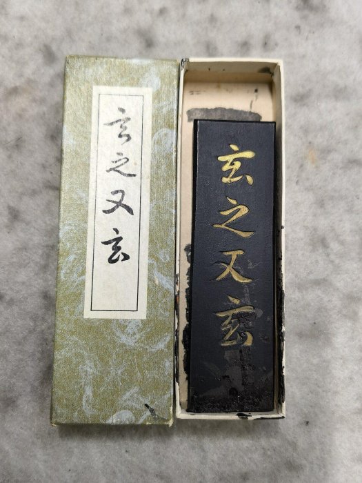 ★うぶだし文房四宝 唐物 古墨セット②★ 古墨 和墨 二点一括 古梅園 香雲堂 玄之又玄奇宝 奇宝 文房具・墨