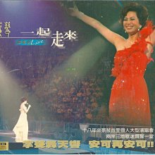 蔡琴 / 一起走來 演唱會 Live DVD 2枚組 蔡琴 / 一起走來 演唱會 Live DVD 2枚組 - メルカリ