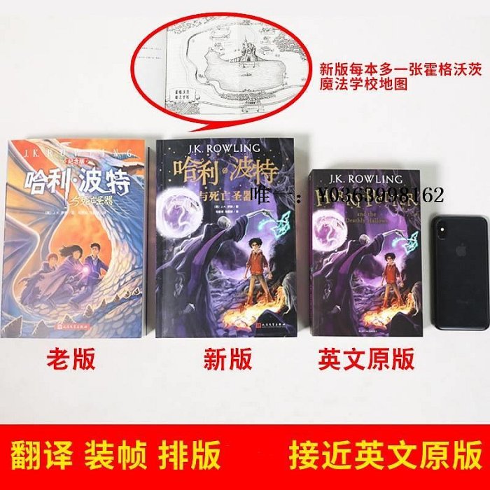 B哈利波特1-8中文版 JK罗琳 B哈利波特1-8中文版 JK罗琳