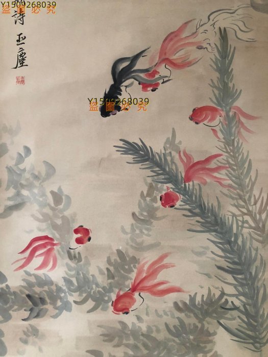 雜125【汪亞塵】金魚，四尺手繪作品帶雜志書，裝裱好尺寸：208*8 【聚